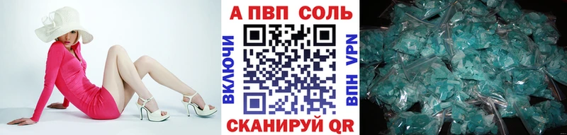 A-PVP VHQ Купить где Новая Ляля