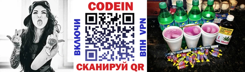 Купить закладки Новая Ляля Codein Purple Drank