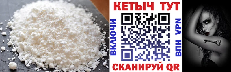 КЕТАМИН VHQ  Купить где  Новая Ляля 